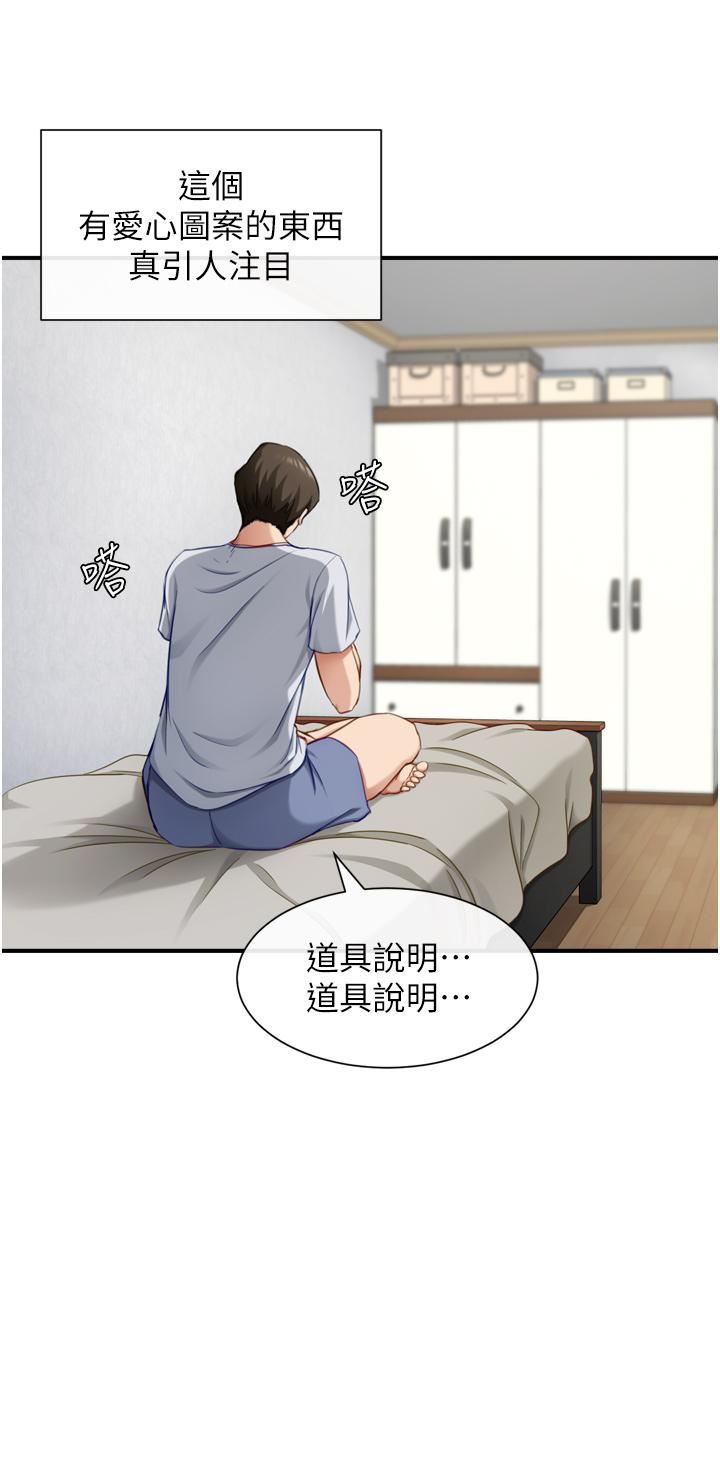 脱单神器第1话-今日任务-请安抚发情的她