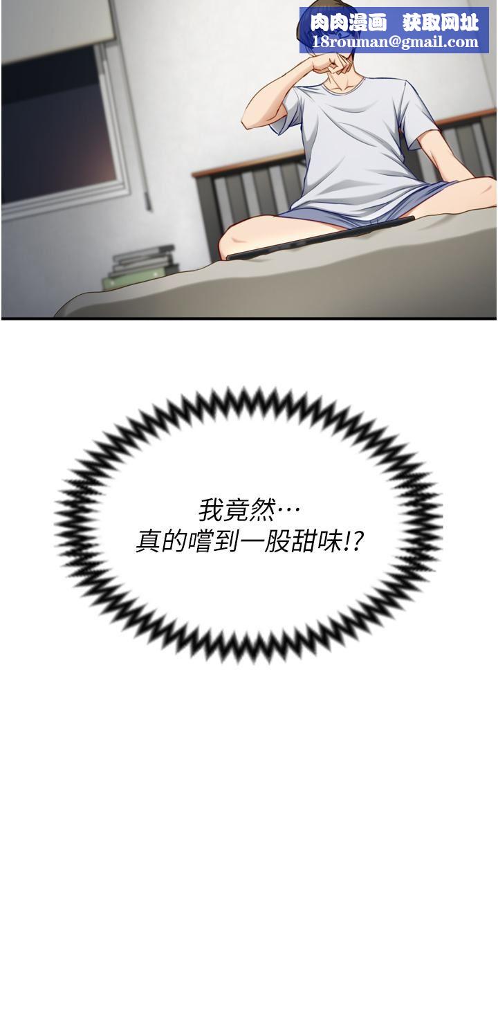 脱单神器第1话-今日任务-请安抚发情的她