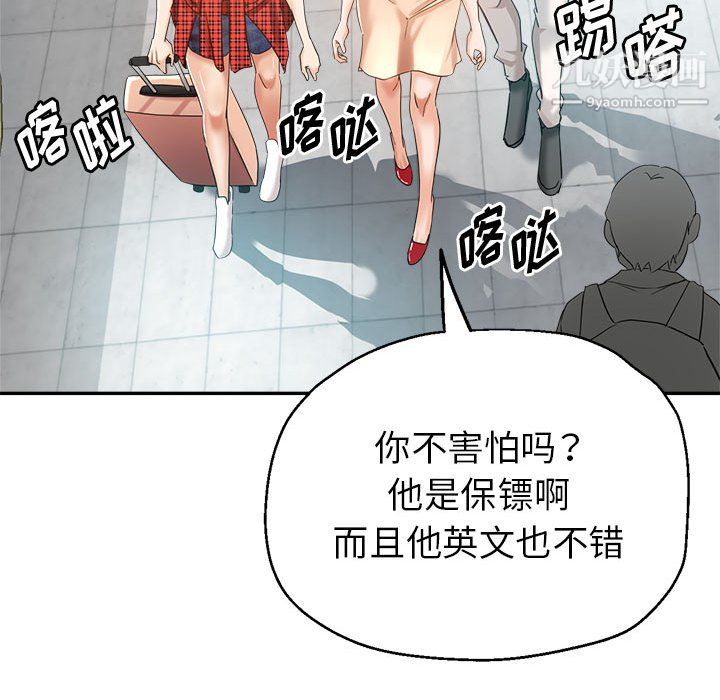 繼母的姐妹們第27話【最終話】