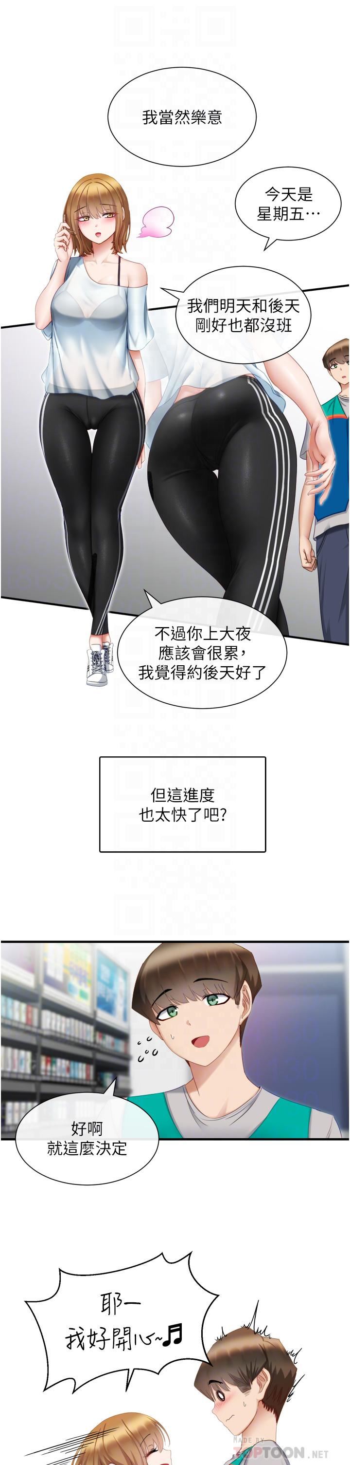 脱单神器第2话-穴痒难耐的姐姐