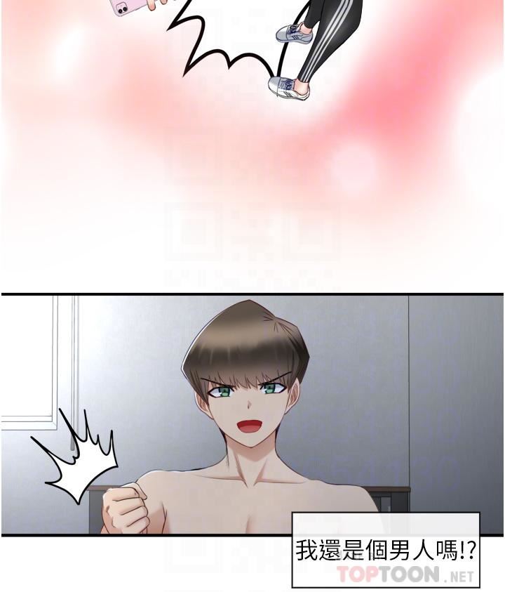 脱单神器第2话-穴痒难耐的姐姐