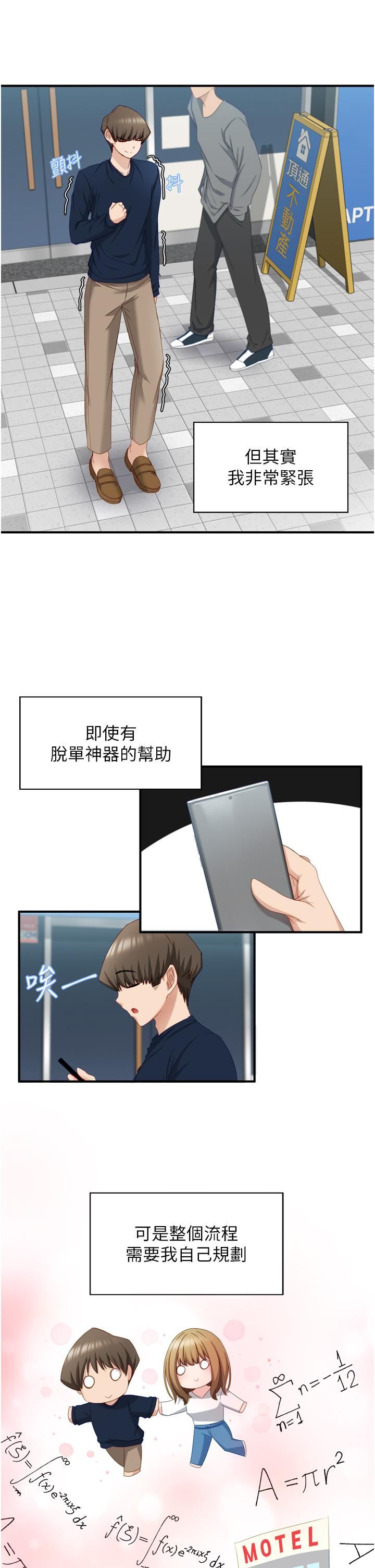 脱单神器第2话-穴痒难耐的姐姐