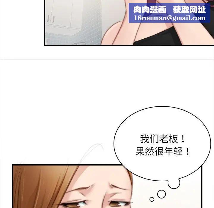 秘密工坊第24話