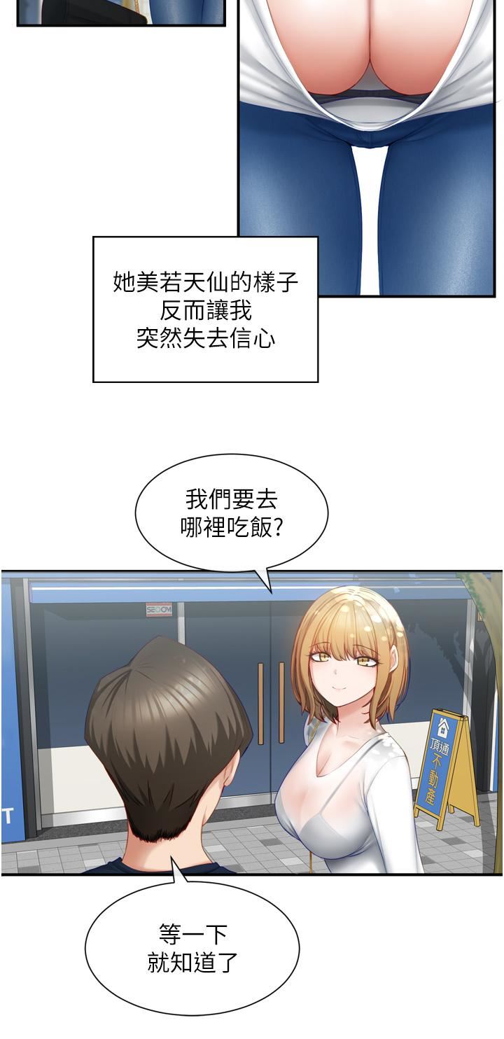 脱单神器第2话-穴痒难耐的姐姐