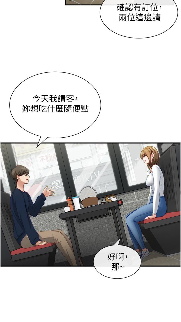 脱单神器第2话-穴痒难耐的姐姐