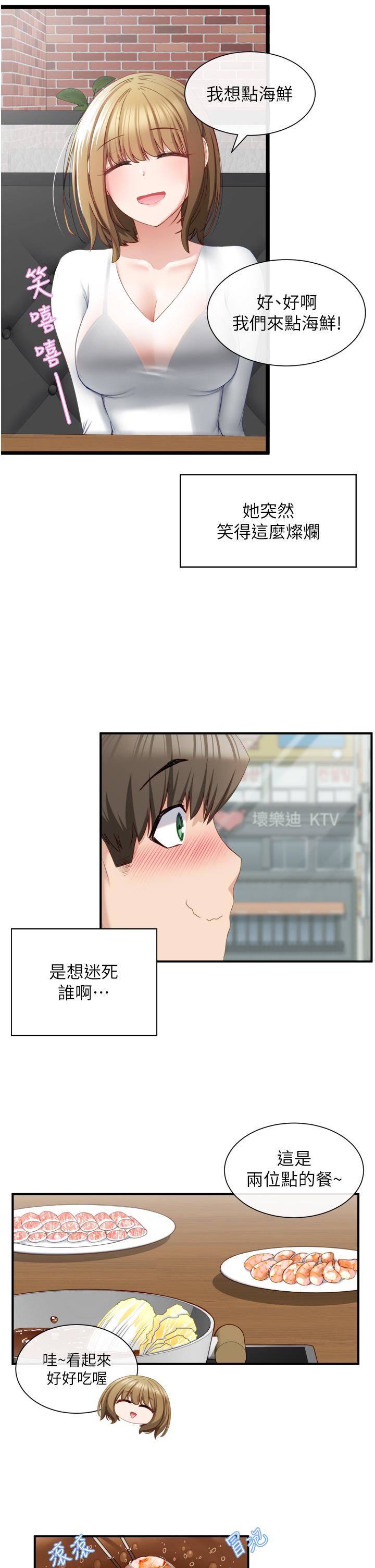 脱单神器第2话-穴痒难耐的姐姐