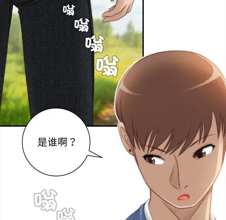 秘密工坊第24话
