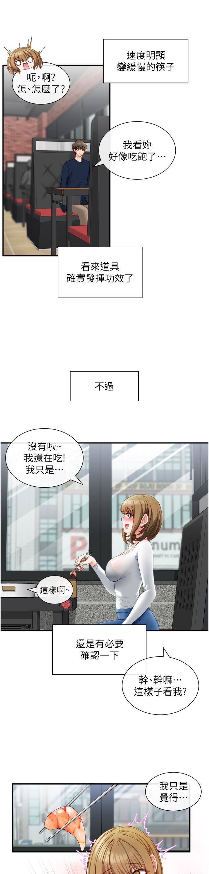 脱单神器第2话-穴痒难耐的姐姐