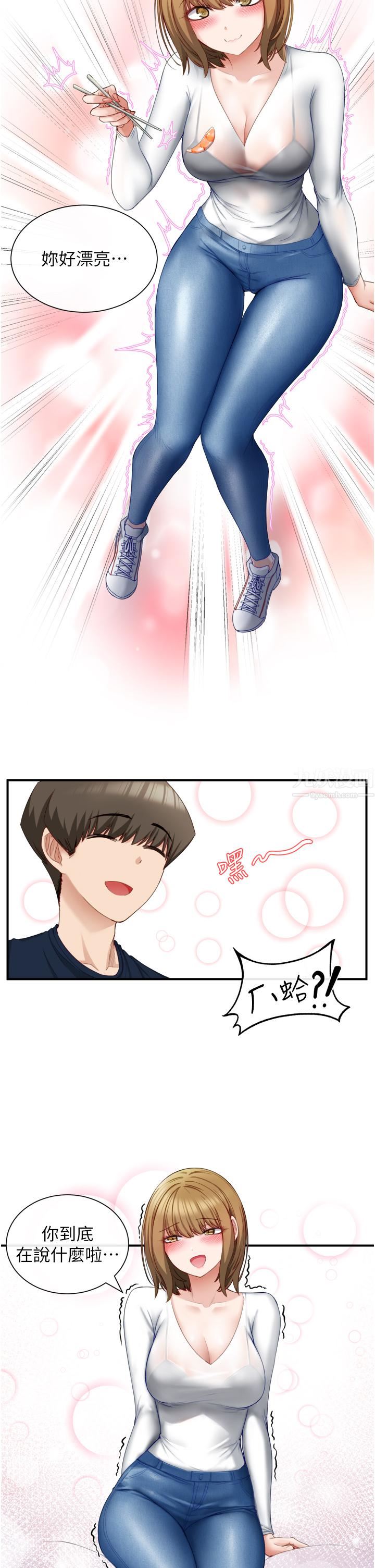 脱单神器第2话-穴痒难耐的姐姐