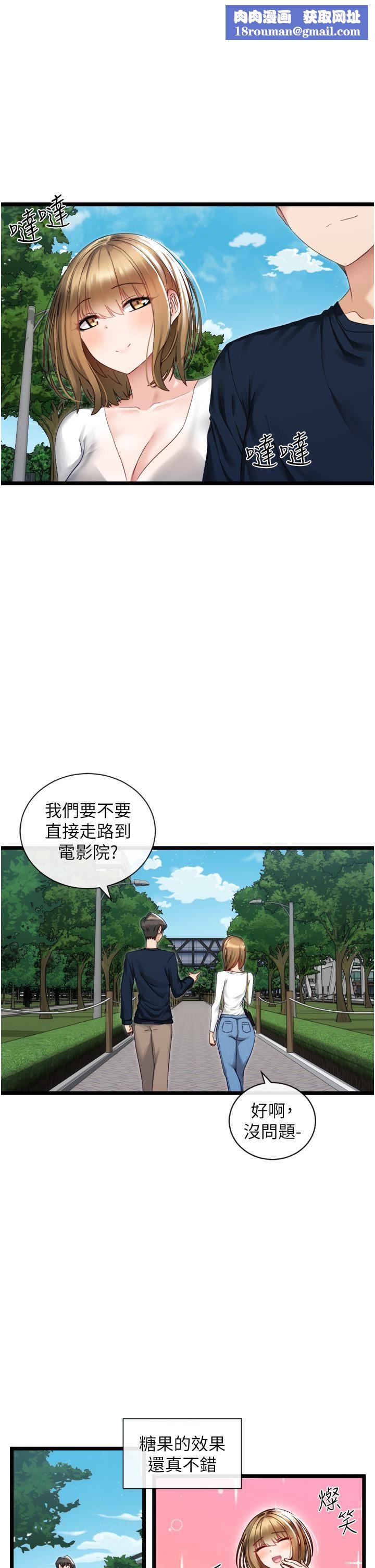 脱单神器第3话-挑起雄性慾望的淫荡肉体