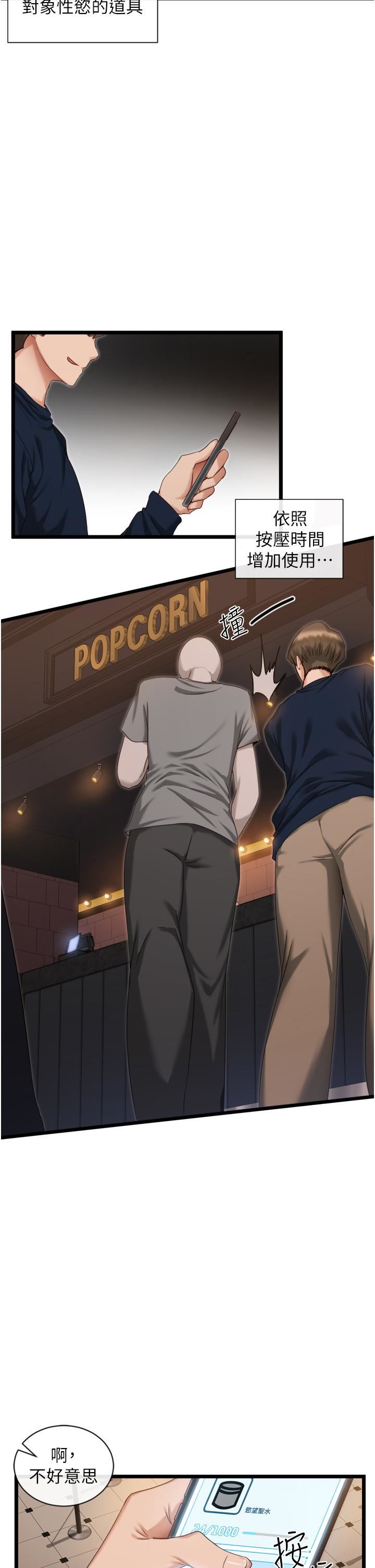 脫單神器第3話-挑起雄性慾望的淫蕩肉體