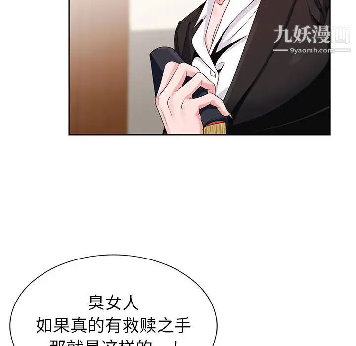 神之手第1话