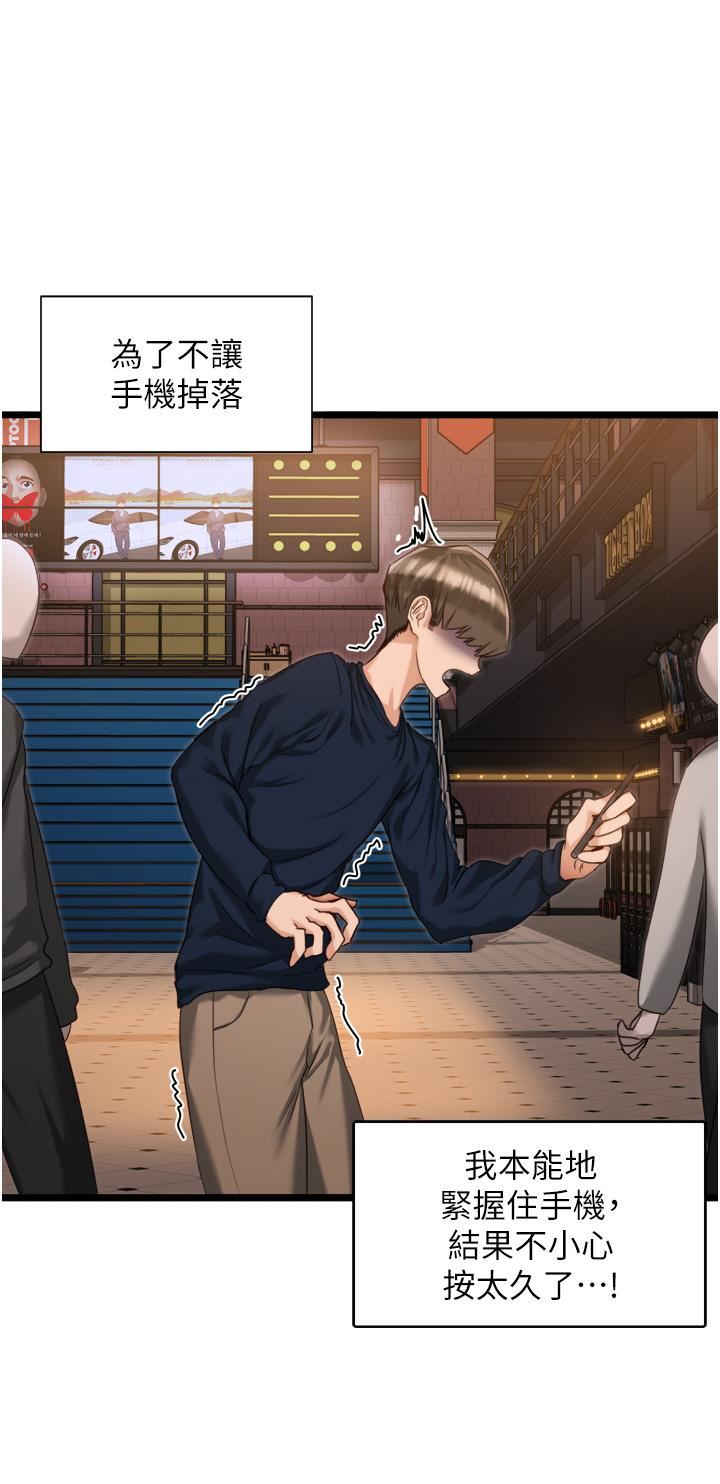 脱单神器第3话-挑起雄性慾望的淫荡肉体