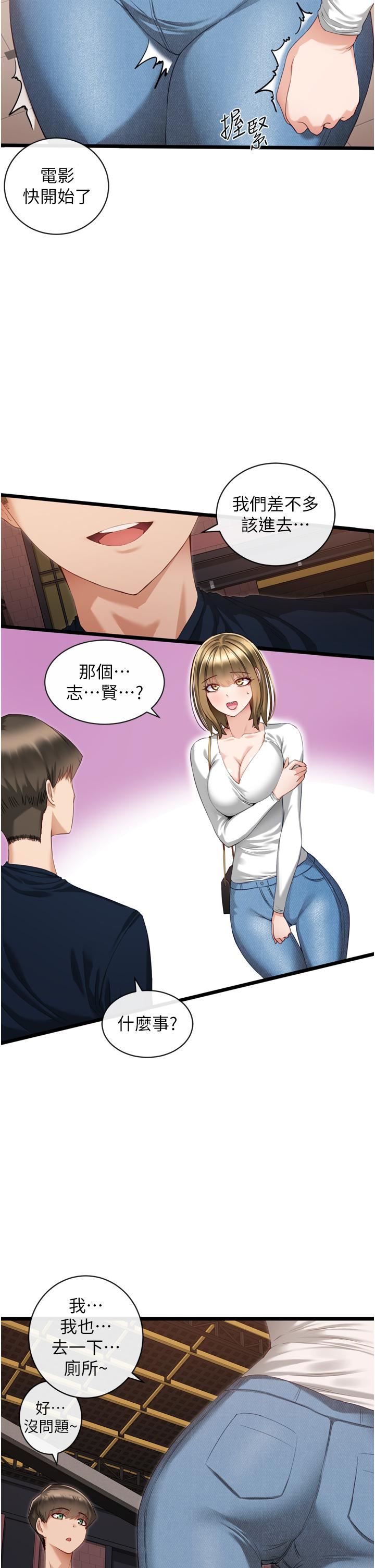 脫單神器第3話-挑起雄性慾望的淫蕩肉體