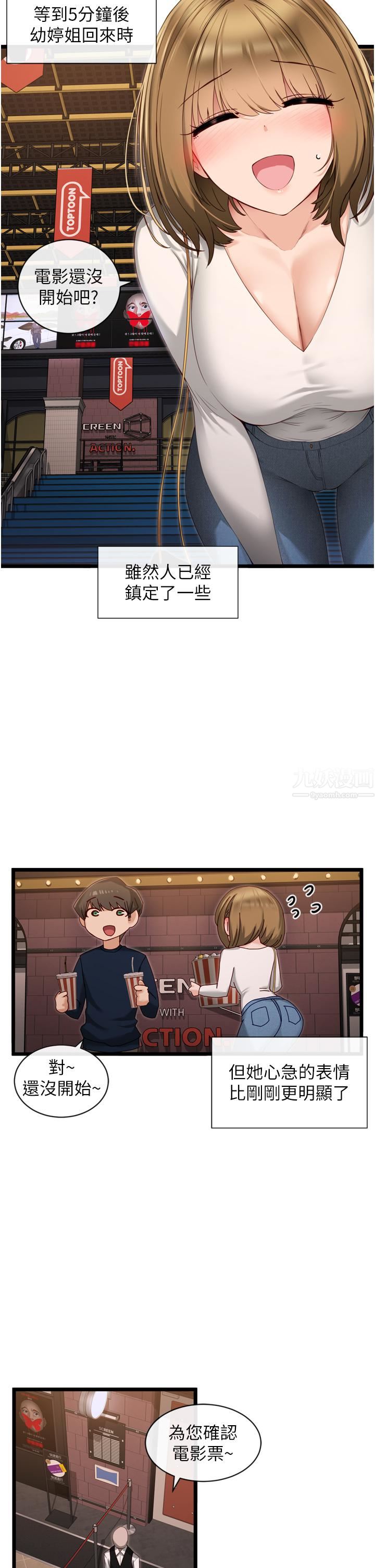 脱单神器第3话-挑起雄性慾望的淫荡肉体