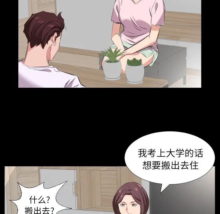 爸爸上班中第37話