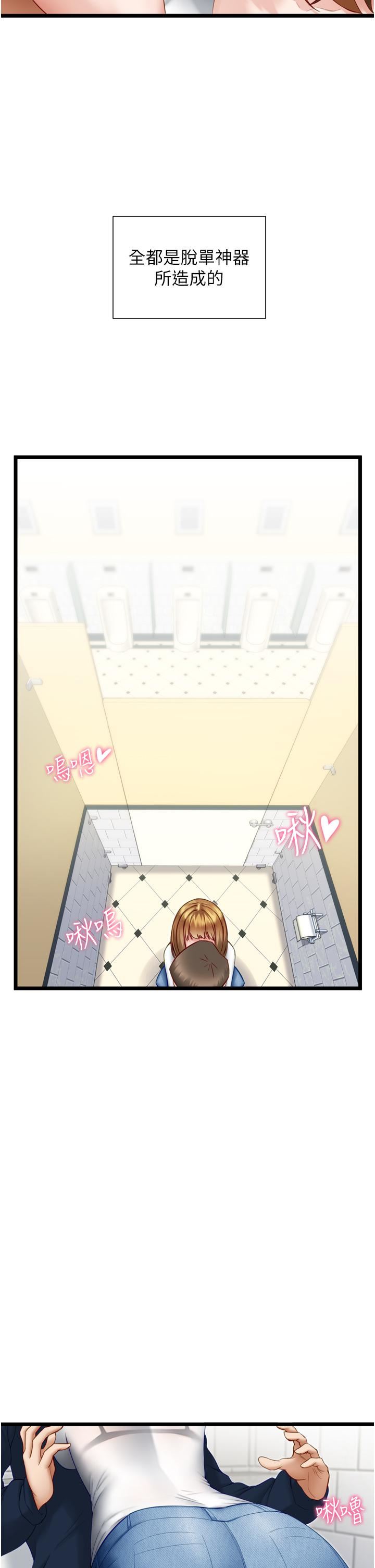 脱单神器第4话-嘘!别让人发现我们在打炮