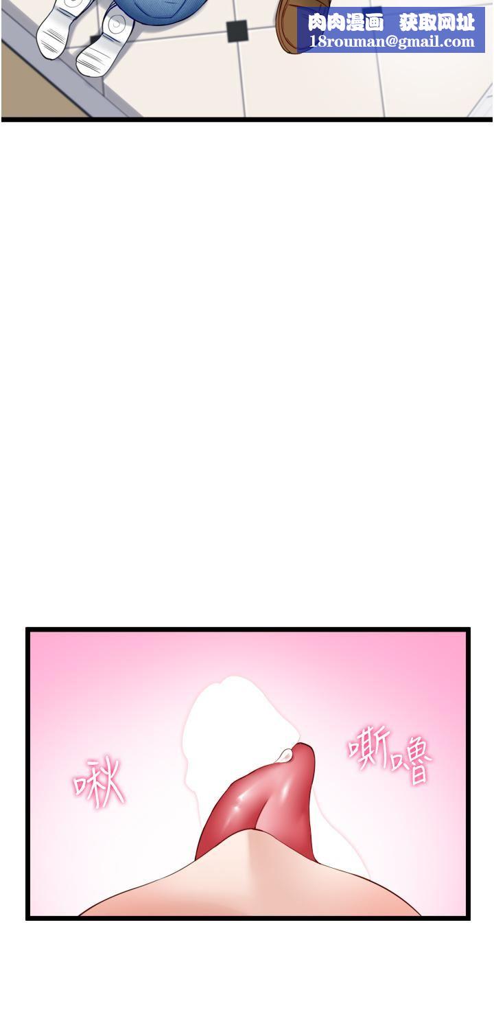 脱单神器第4话-嘘!别让人发现我们在打炮