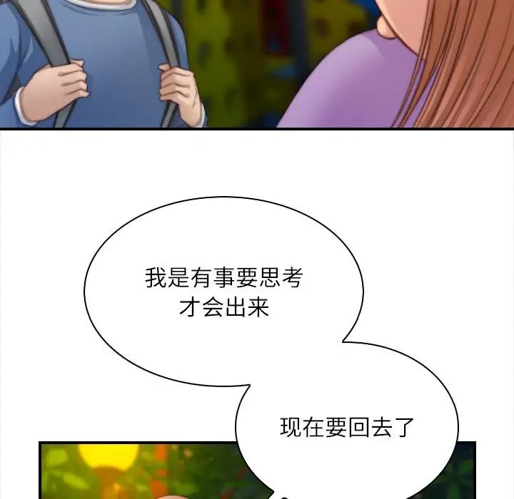 秘密工坊第25話