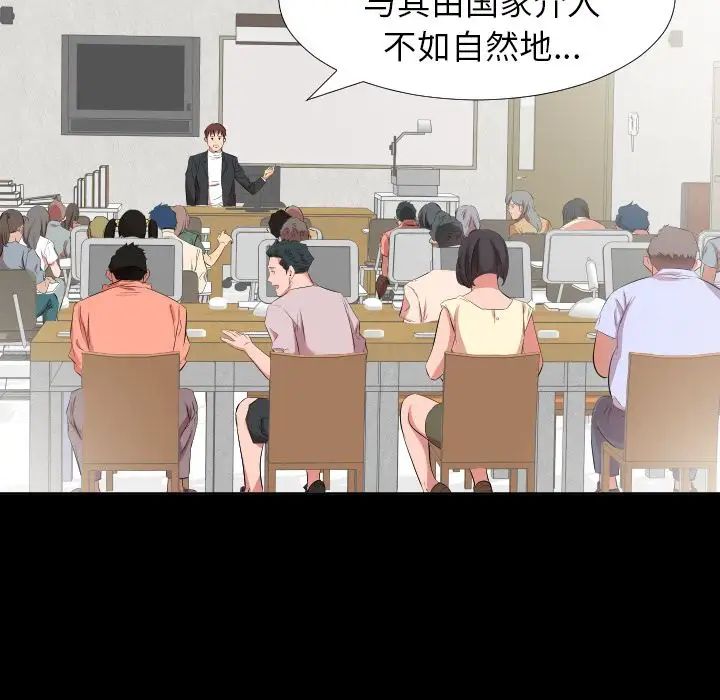 爸爸上班中第37話