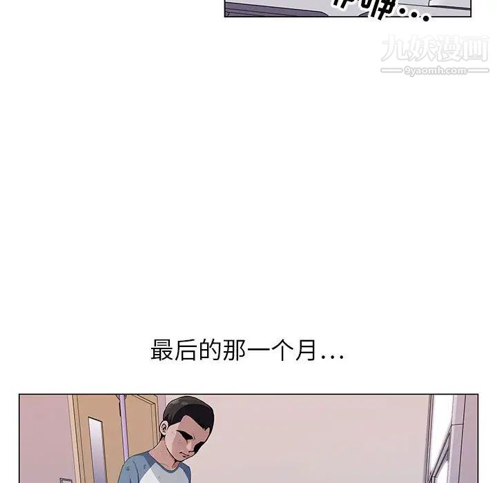 神之手第1话
