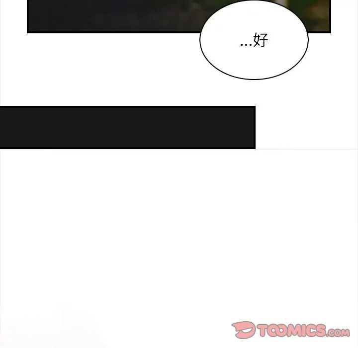 秘密工坊第25话