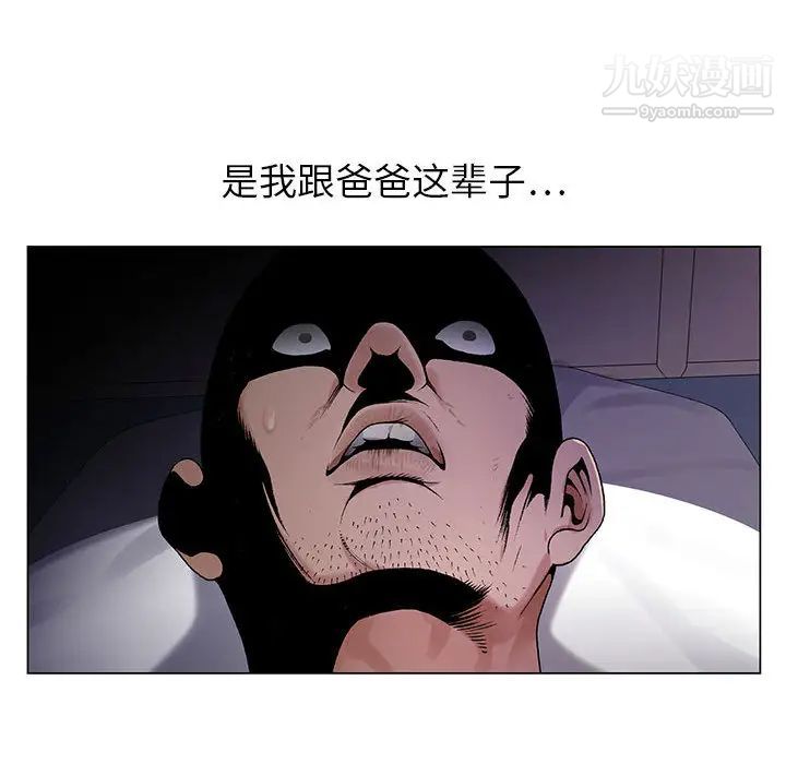 神之手第1话