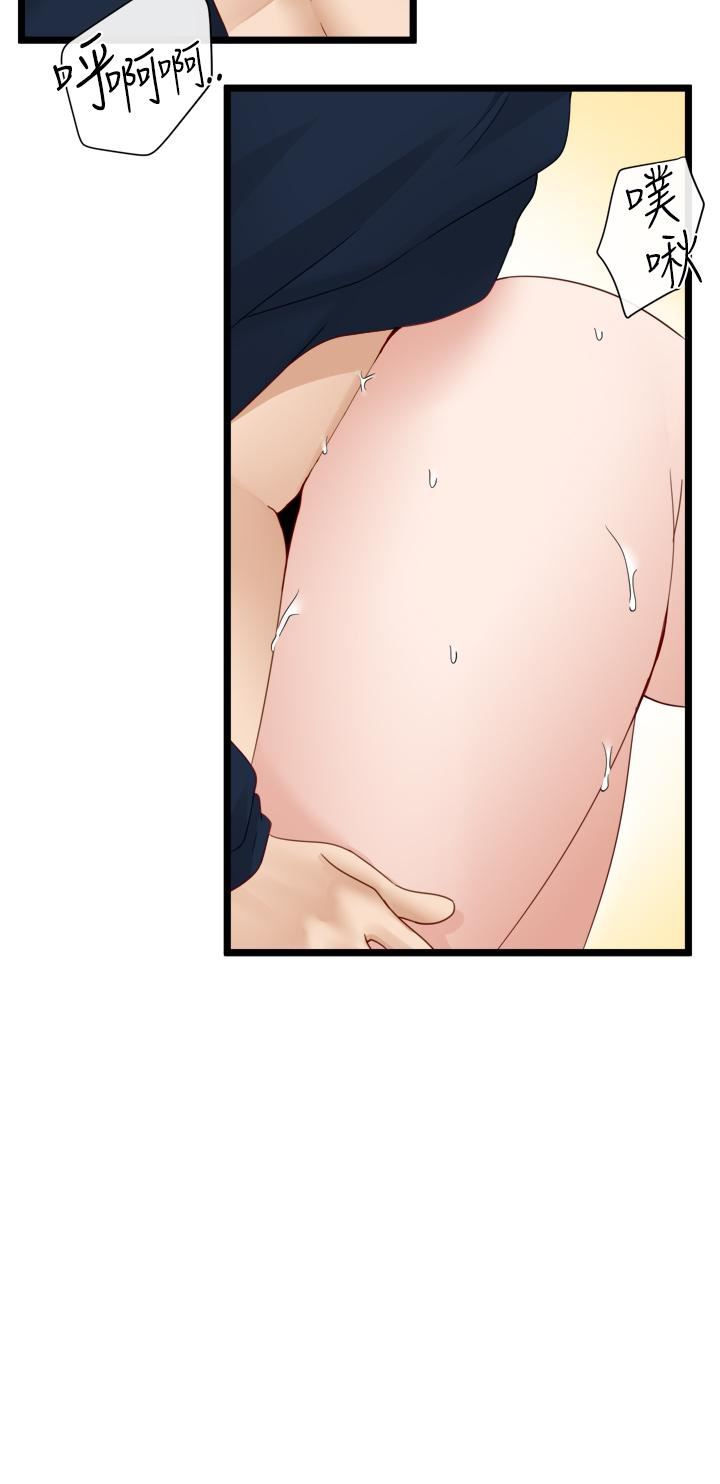 脱单神器第4话-嘘!别让人发现我们在打炮