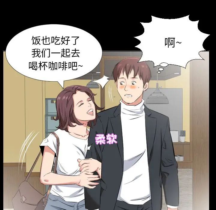 爸爸上班中第37話