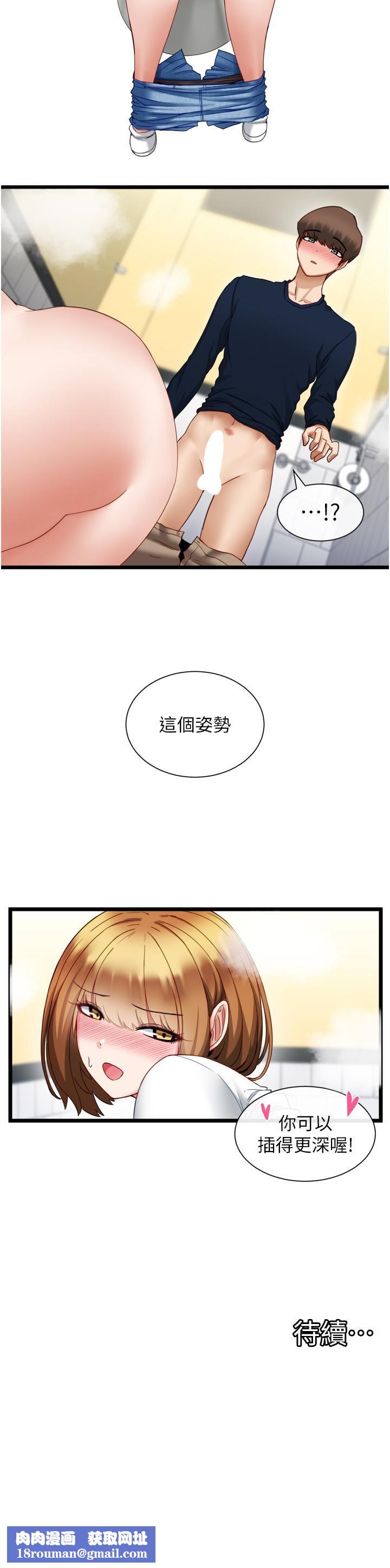 脱单神器第4话-嘘!别让人发现我们在打炮