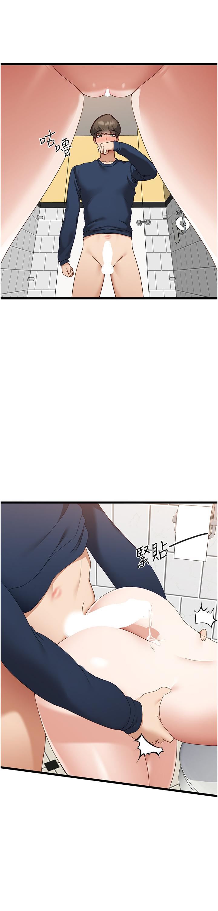 脫單神器第5話-等等!不可以內射!