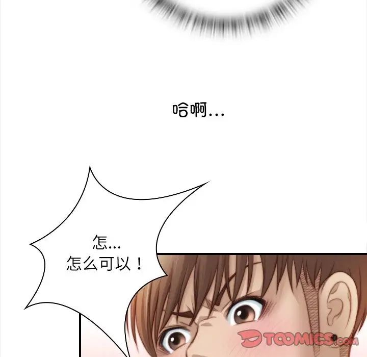 秘密工坊第25话