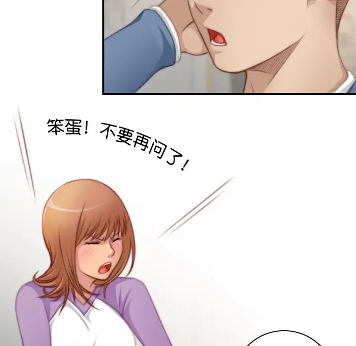 秘密工坊第26话