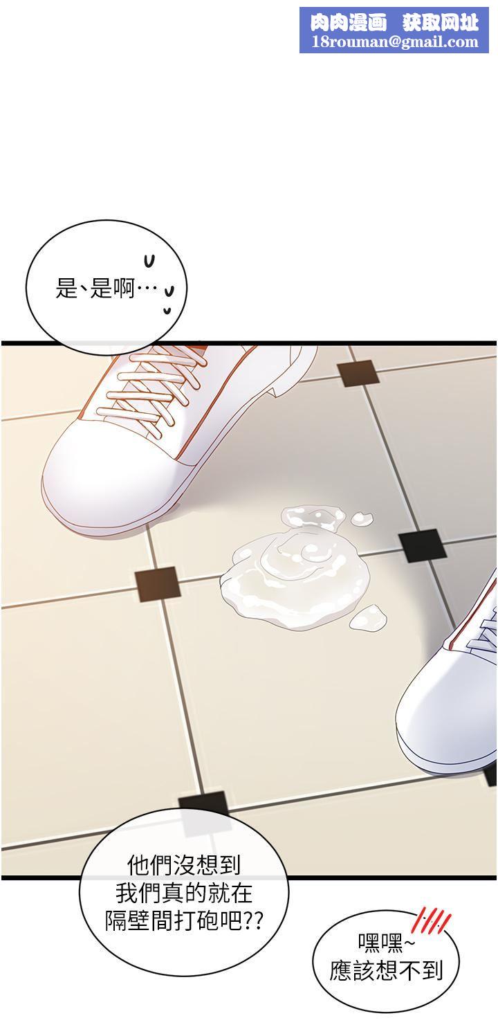 脱单神器第5话-等等!不可以内射!