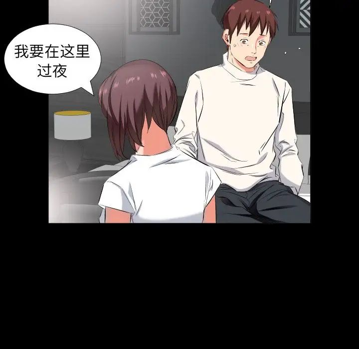 爸爸上班中第38话