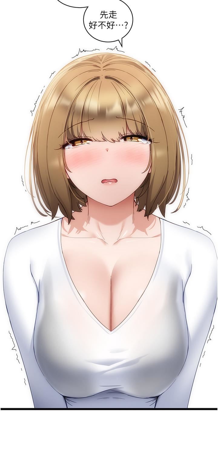 脫單神器第5話-等等!不可以內射!