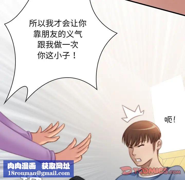 秘密工坊第26话