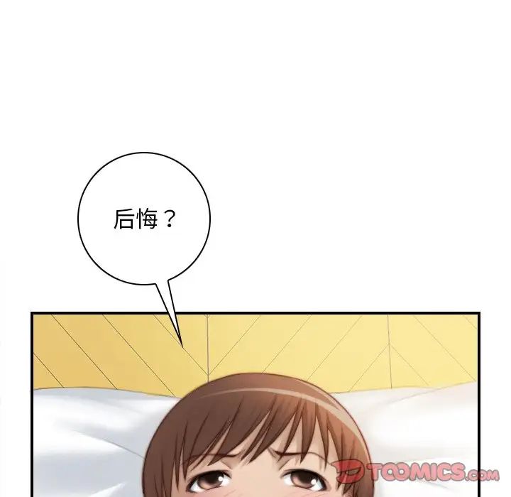 秘密工坊第26话