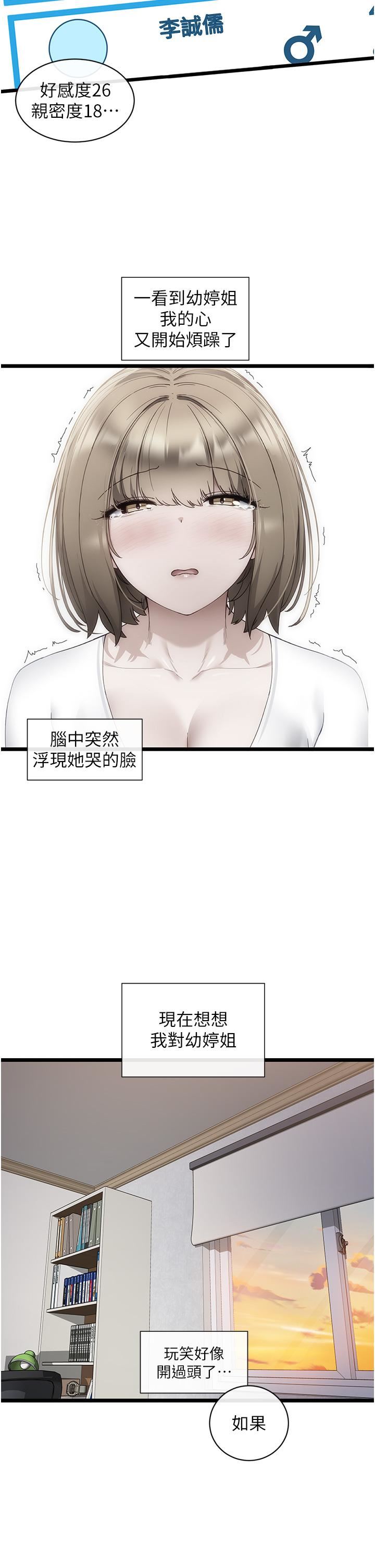 脱单神器第6话-寻找攻略对象-