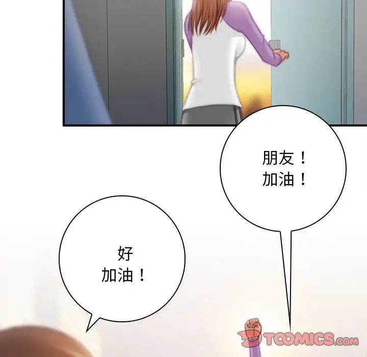 秘密工坊第26话