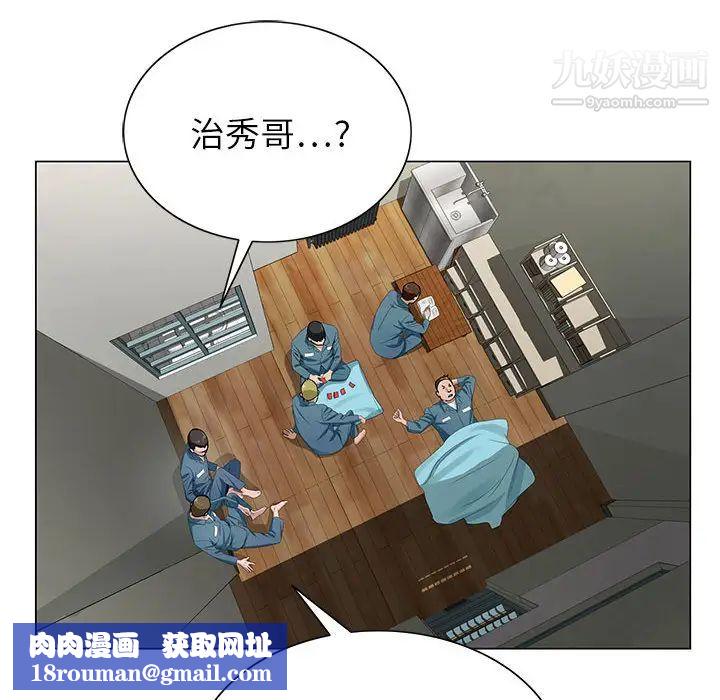 神之手第2话