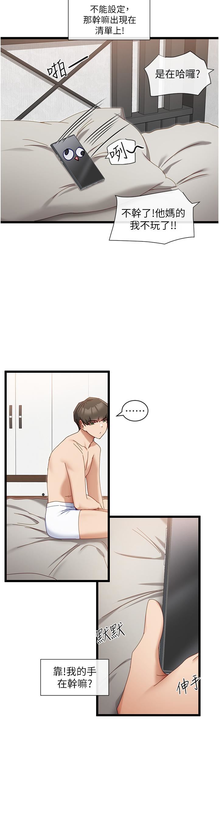 脱单神器第6话-寻找攻略对象-