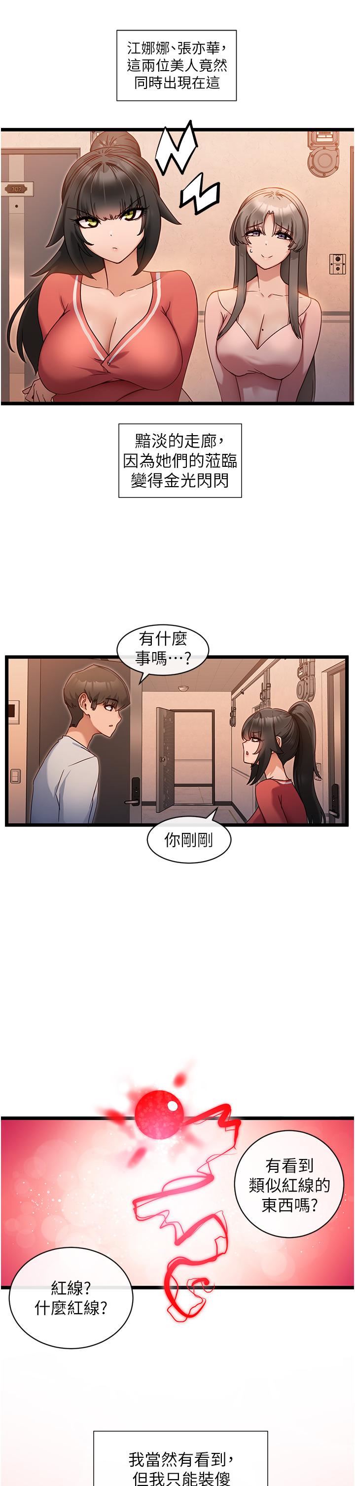 脱单神器第7话-不断凑上来的雪白豪乳