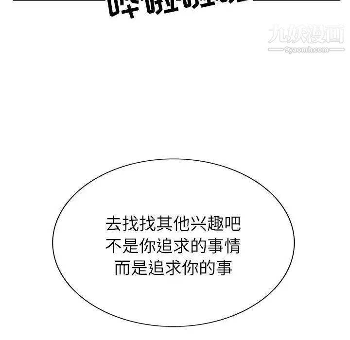 神之手第2话
