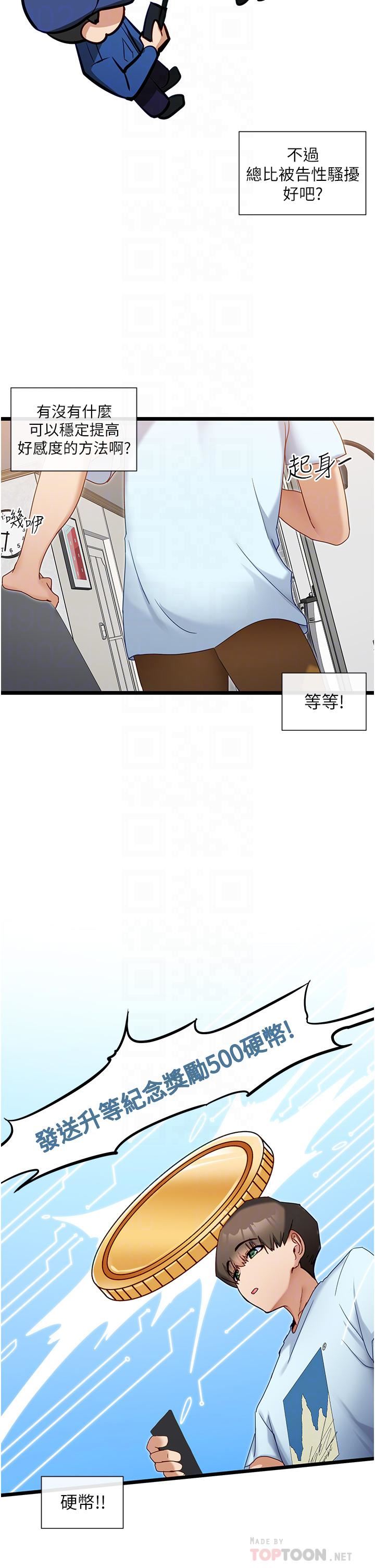 脱单神器第7话-不断凑上来的雪白豪乳