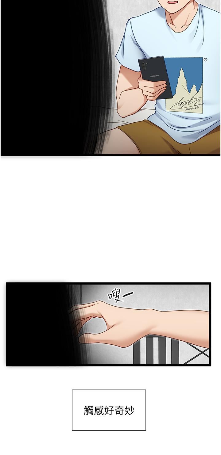 脫單神器第7話-不斷湊上來的雪白豪乳