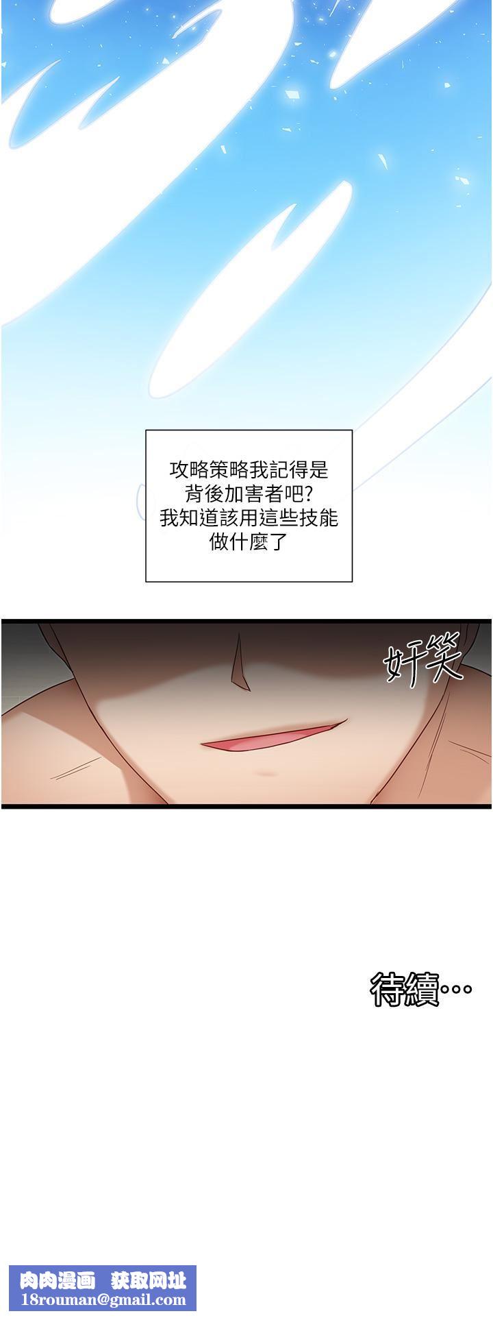 脱单神器第7话-不断凑上来的雪白豪乳