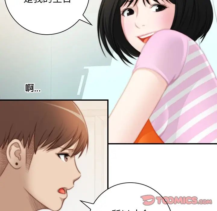 秘密工坊第28话