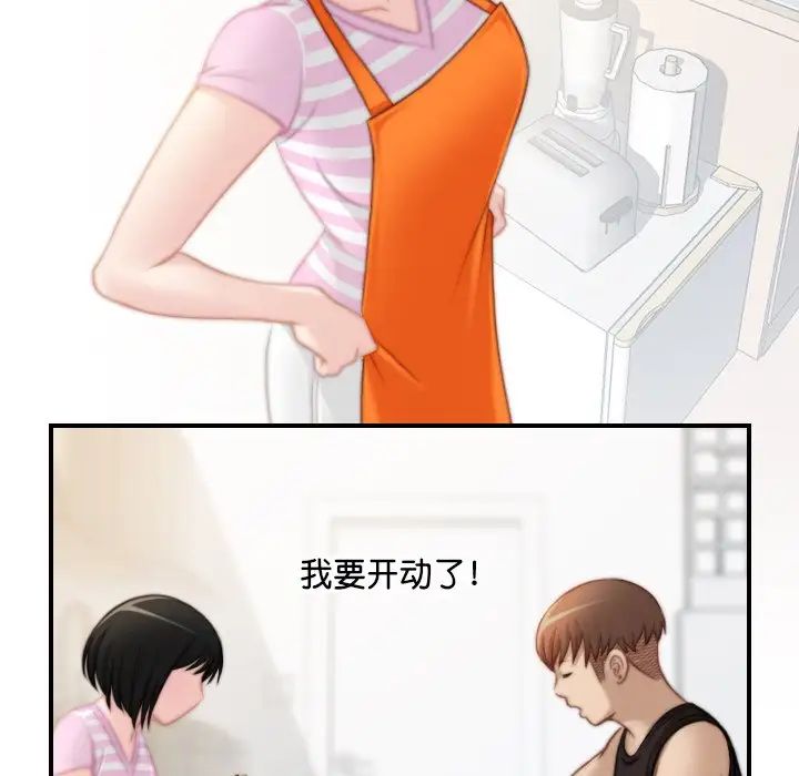 秘密工坊第28话