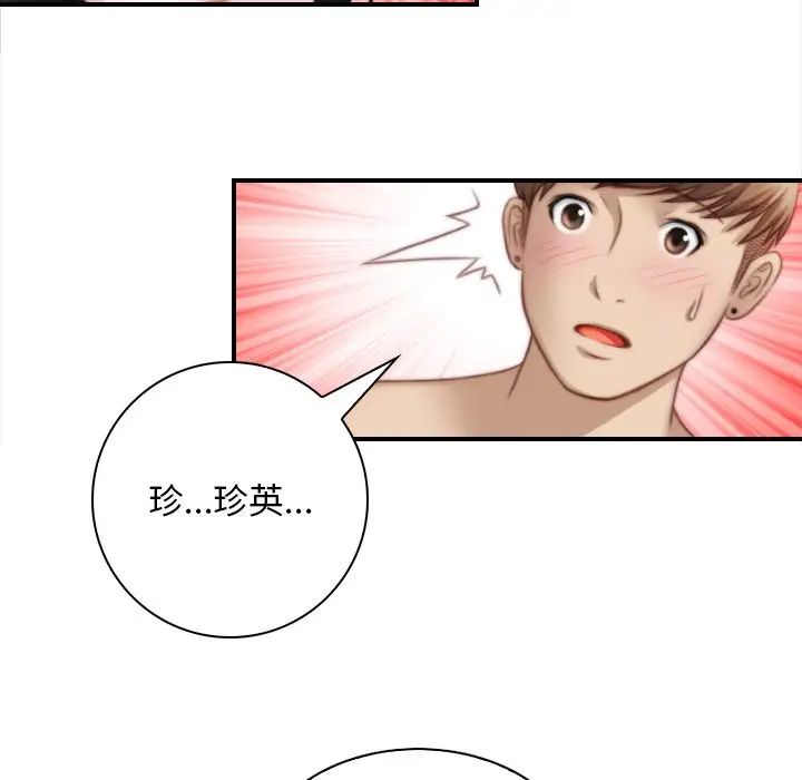 秘密工坊第28话